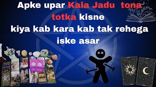 आप पर किसने किया काला जादू? यह आपके जीवन को कैसे प्रभावित कर रहा है?