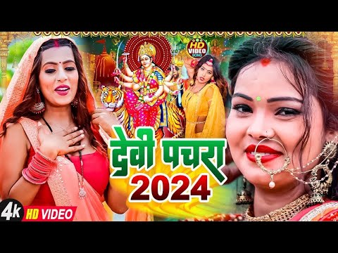 LIVE : Navratri Bhakti Song 2024 | पारम्परिक नवरात्रि स्पॆशल गीत | Bhakti Gana | Bhakti Song 2024