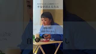 藝 UeL TOKYO RYT200TTC授業風景|不安が消える方法|ヨガセンター 藝 UeL  #ショート #ヨガ#ヨガインストラクター #ttc  #ヨガ講師