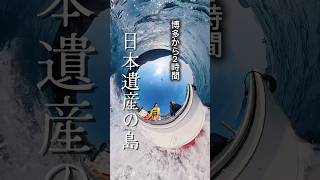 韓国が見える島‼️【対馬】サバイバル体験で食と命と海を学べる体験ツアー‼️【丸徳水産/海遊記】