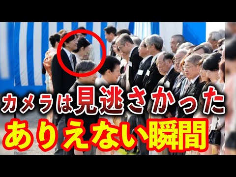 紀子さま園遊会での”ある振る舞い”に国民驚愕   秋篠宮家と天皇家の訪問着