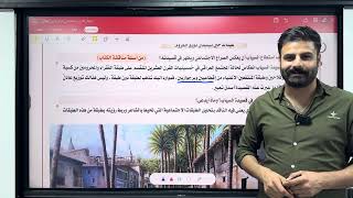 الأدب 23 | بدر شاكر السياب 3 | التعليق النقدي | للصف السادس الإعدادي العلمي والادبي | تصوير 2026