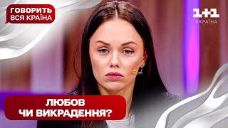 Сімейна війна за доньку: хто переслідує, а на кого зводять наклеп | Говорить вся країна