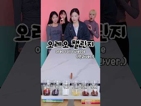 추석이니까~🌕 오레오 룰렛 챌린지 (약과ver)🍪✨