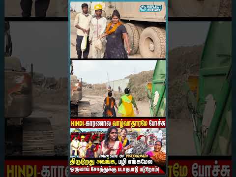 Hindi -காரங்க பித்தளை எடுத்துட்டு போறாங்க | Vyasarpadi Kuppaimedu Life Issue