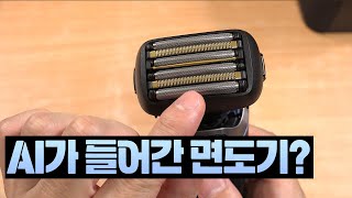 파나소닉면도기 AI 람대쉬 PRO 6 사용기