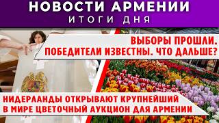 Новости Армении и Диаспоры/8 июня 2026 +ПОСЛЕСЛОВИЕ/Հայերեն տիտրեր
