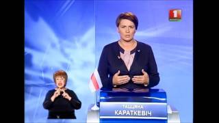 Татьяна Короткевич. Второе телевыступление кандидата в президенты