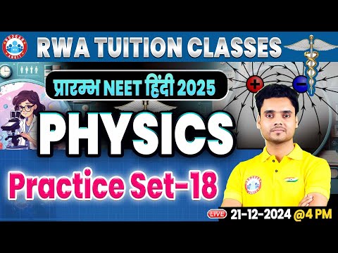 NEET 2025 | NEET Physics Practice Set #18 | NEET Physics PYQs By Rohit Sir