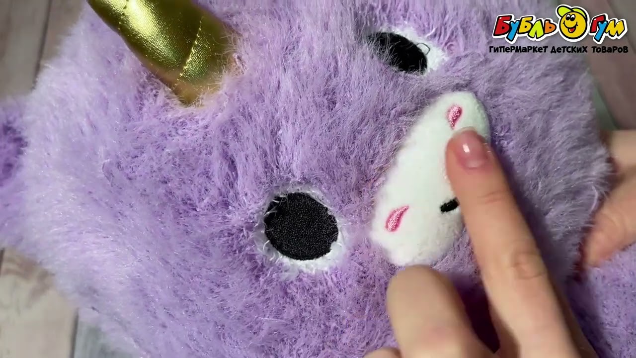 Набор игровой Fluffie Stuffiez Единорог 30см - видео