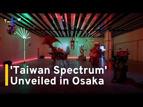 YouTube video thumbnail:  'Taiwan Spectrum' Exhibition Opens to Public in Osaka