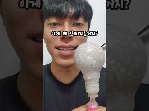 넣으면 뺄수없는 '사탕'  @zgaz0225