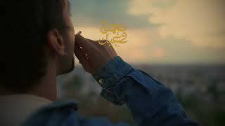 Naqqa - نجمة في عينك / Nejma Fi 3inik