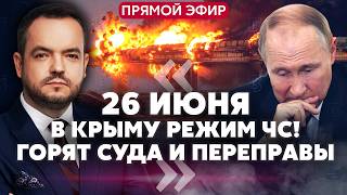 СРОЧНО! ДРОНЫ АТАКОВАЛИ КРЫМСКИЙ МОСТ. Лукашенко ПРИЛЕТЕЛ В МОСКВУ. Дачу Путина на Валдае УНИЧТОЖИЛИ