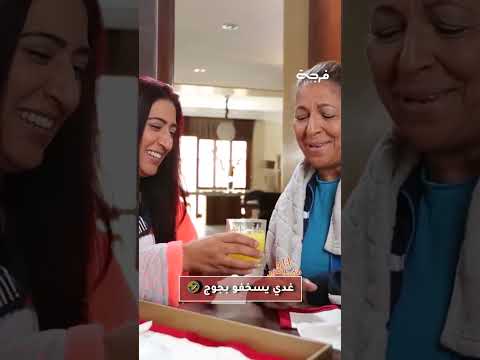 غدي يسخفو بجوج 😂#أنا_و منى و منير متوفر على فرجة#فرجة#أحسن_فرجة