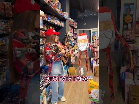 Гугу Гага вернулся за оленями в магазин игрушек 🎅😱 WB 811818266✅ 99 ночей в лесу #гугугага
