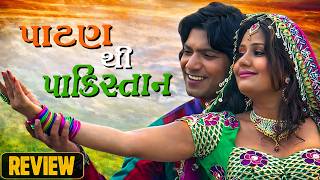 Patan Thi Pakistan Gujarati Movie Review | Vikram Thakor Movie Review