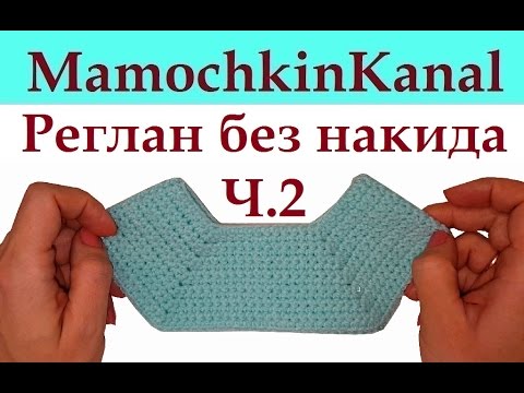 Реглан квадратная кокетка столбиками без накида по кругу кокетка крючком для свитера
