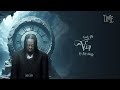 Lava Lava feat Billnass & Dj Awakening - V.I.P (Official Lyric Audio)