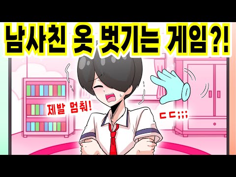 갑자기 남사친이 게임 안으로 들어가 버렸다... 그런데? [해피 시즈닝 아카데미]