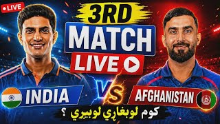 🛑Afghan Final playing 11 for India 3rd odi Match & Live streaming 