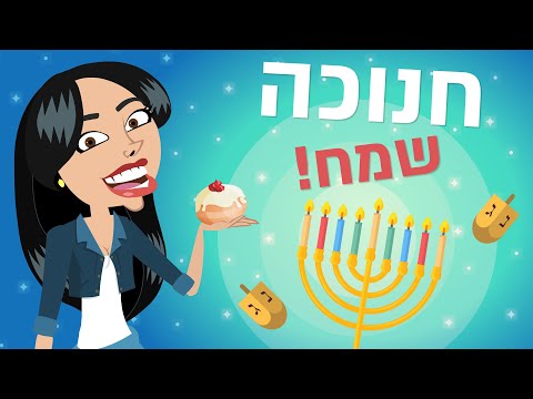 לא לחוצת סופגנייה