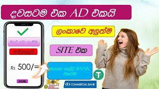 Lucky bux Site Register & Live Withdrow | sinhala | sri lanka | ptc