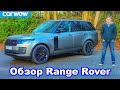 Land Rover Range Rover Vogue