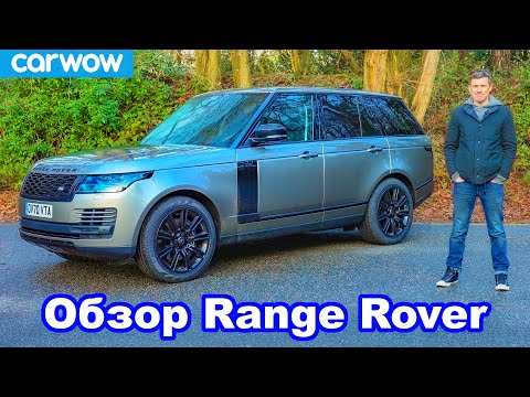 Land Rover Range Rover Vogue