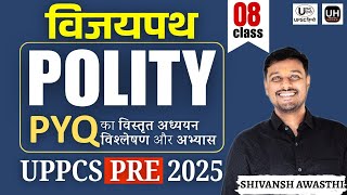 UPPCS Pre 2025 के लिए Polity के सभी महत्वपूर्ण PYQs UPPCS Last 10 Year PYQs of Polity L8 #pcspre