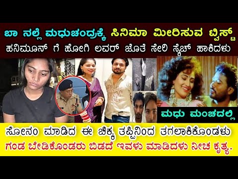 ಹನಿಮೂನ್ ಗೂ ಮುಂಚೆಯೇ ಮರ್ಡರ್ ಪ್ಲಾನ್.. ಆದರೆ ಪಾಕಿಸ್ತಾನದಿಂದ ಪ್ಲಾನ್ ಫೇಲ್ ಆಯಿತು!Sonam Raghuvanshi News