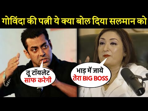 Govinda's wife Sunita Ahuja rejected Salman's show Big Boss