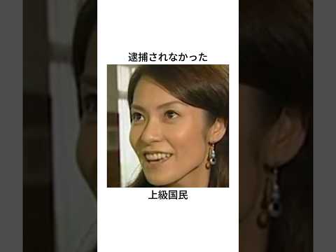 2013年元フジテレビ人気女子アナ”チノパン”こと千野志麻氏が起こした死亡事故について #チノパン #千野志麻 #事故 #解説 #ジケンだヨ