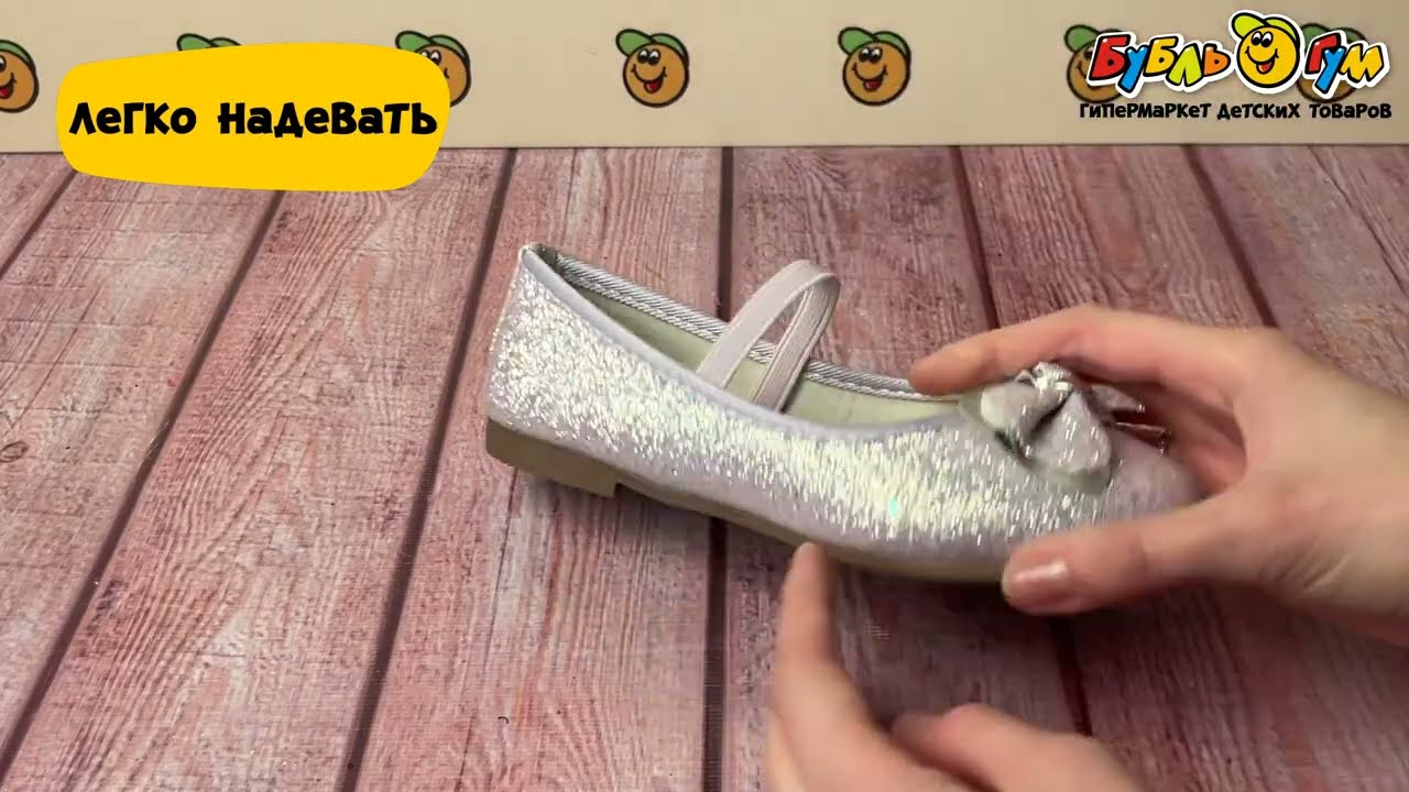 Туфли школьные Pasito на резинке с бантом блестящие сиреневые - видео