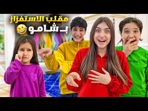 مقلب الاستفزاز بشامو وفاء وعبير وشعبان طردوها برا البيت 😱 صارت تبكي 🥺#وفاء_وعبير #شامو_وشعبان