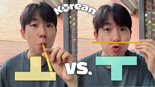 How to pronounce ㅗ vs. ㅜ