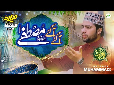 Aa Gaye Aa Gaye Mustafa | Abu Bakr Muhammadi | Rabi ul Awal Milad Naat 2024