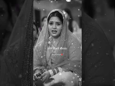 कन्यादान रस्म न जाने किसने बनाया🥀💔WhatsApp heart broken status#shayari#shortvideo#sad#sadstatus