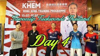 Day 4 Taekwondo Camp in HongKong #taweesilp_taekwondo_thailand #taekwondo #taekwondotraining