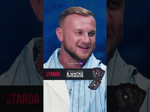 😭 Артём Дзюба-У меня самые быстрые руки|Натальная карта#29 | #интервью #humor #иванченко #юмор #смех