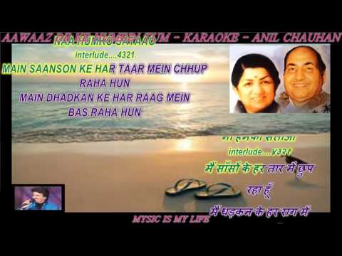 Aawaz deke humein tum – Karaoke With Scrolling Lyrics Eng. & हिंदी