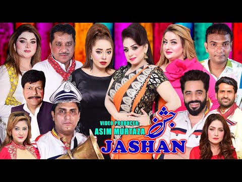 full HD Stage Drama 2025 | Jashan |  Nida Choudhary | Asad Mukhara | Saqi Khan #fullstagedrama