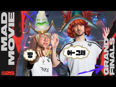 완전 캐리다잉 | MSI 2025 결승전 매드무비