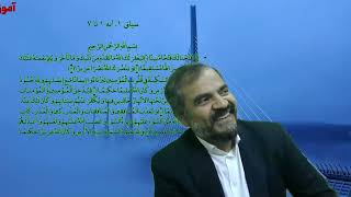 آموزش نظام سوره فتح جلسه چهارم
