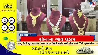 TV9Headlines @ 12 PM | 12-08-2025 | TV9Gujarati