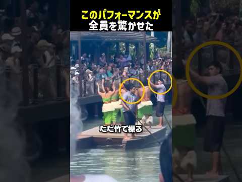 このパフォーマンスが全員を驚かせた!