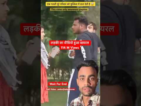 😱 भाई बहेन को कितना मारा ।। #ytshorts #tranding#humanity #love