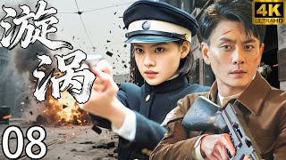 【漩渦The Swirl】EP08 頂級殺手黃宗澤意外失憶，聯合女警共同調查背後真相！#黃宗澤 #張藝上