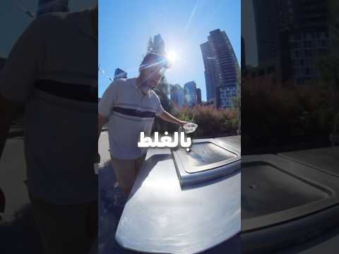 استراليا دولة كثير حارة 😂