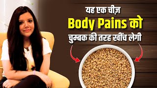 मेथी दाना खाने के इतने फायदे जानकर आप हैरान रह जाएंगे!